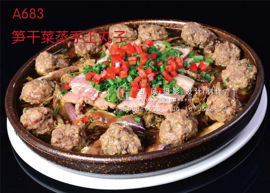 A683笋干菜蒸手工丸子