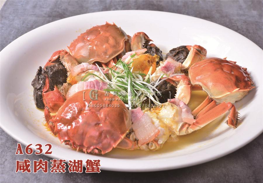 A632咸肉蒸湖蟹1
