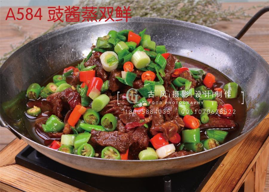 A584 豉酱蒸双鲜