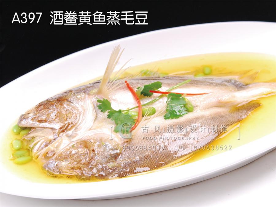 A397  酒鲞黄鱼蒸毛豆