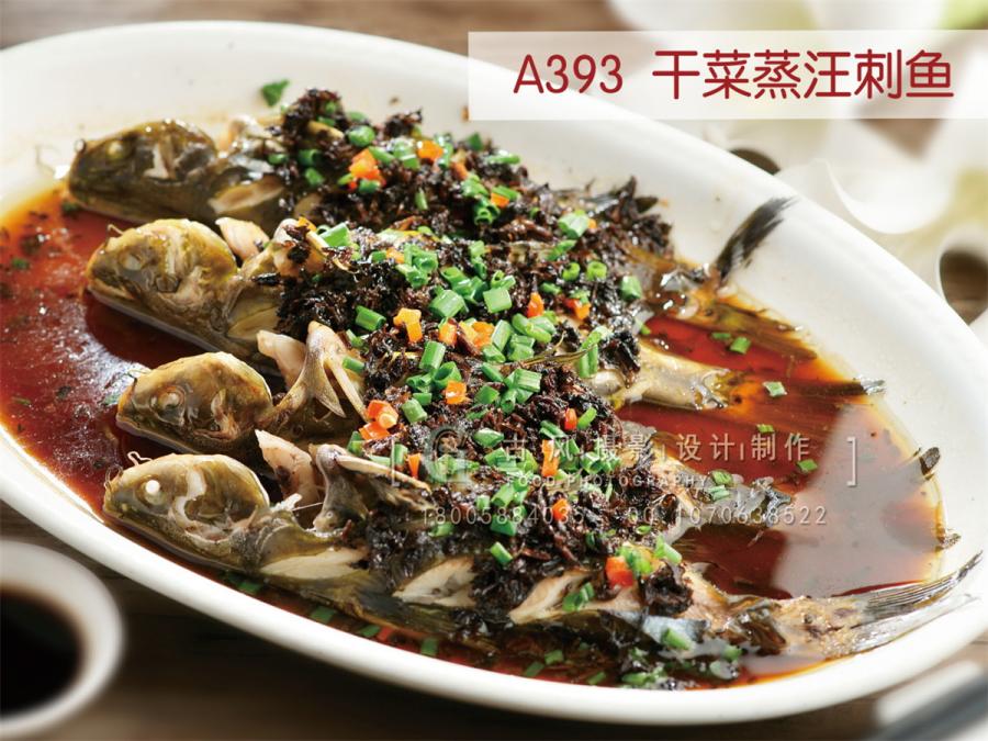 A393  干菜蒸汪刺鱼