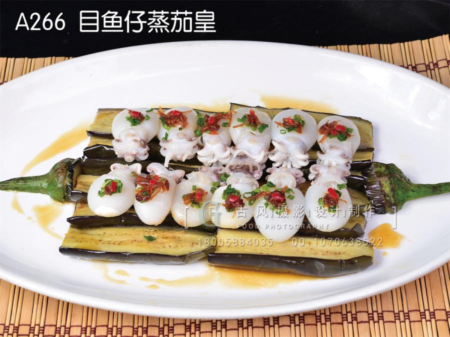 A266  目鱼仔蒸茄皇