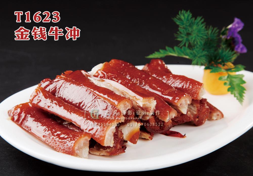 T1623金钱牛冲 副本