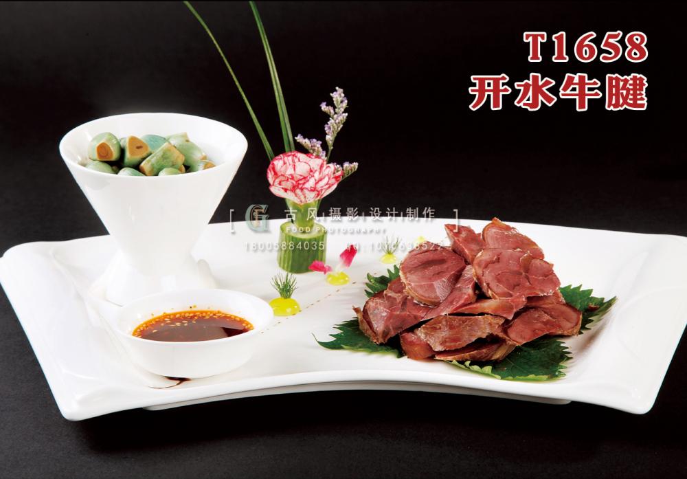 T1658开水牛腱 副本