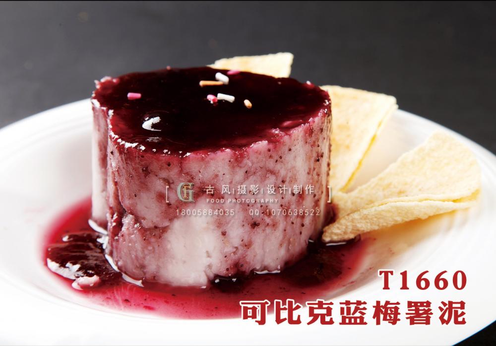 T1660可比克蓝梅署泥 副本