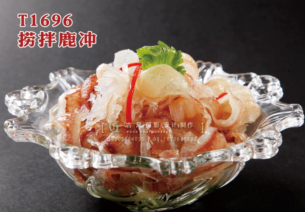 T1696捞拌鹿冲 副本