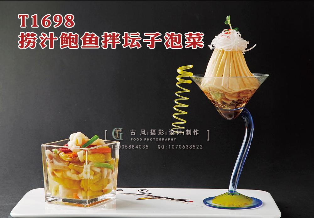 T1698捞汁鲍鱼拌坛子泡菜 副本
