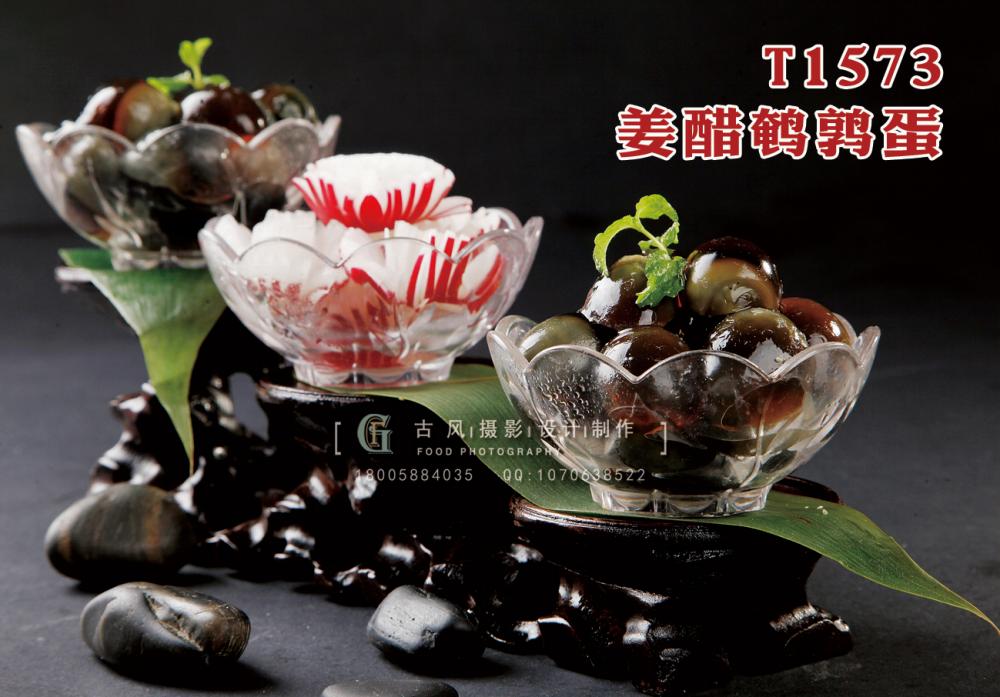 T1573姜醋鹌鹑蛋 副本