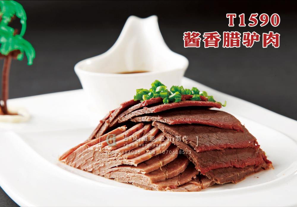 T1590酱香腊驴肉 副本