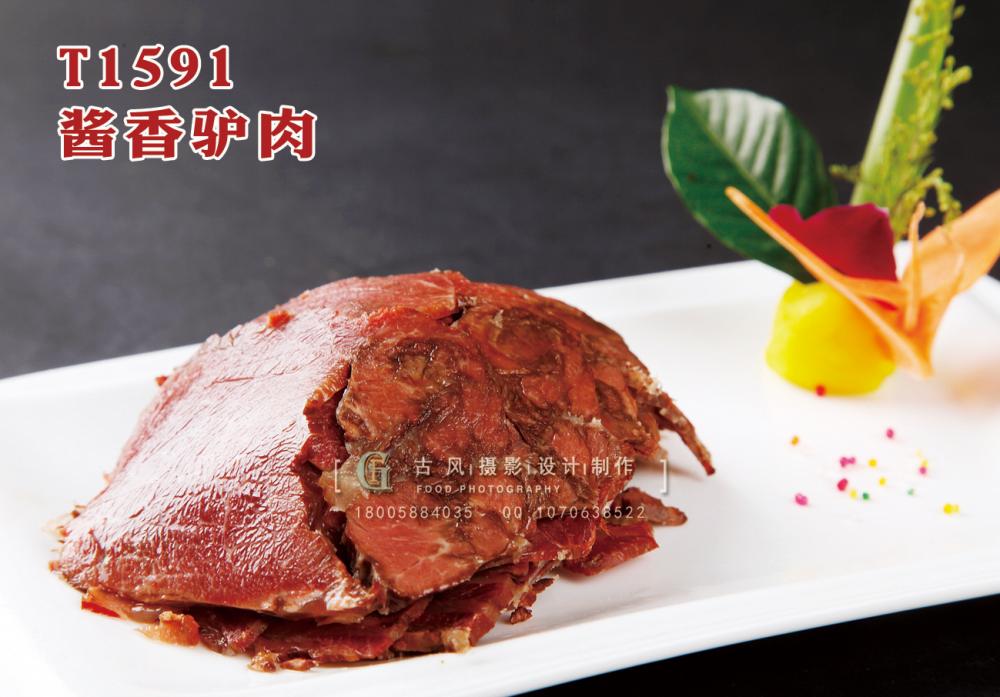 T1591酱香驴肉 副本