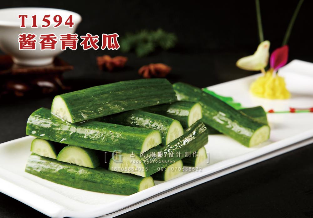 T1594酱香青衣瓜 副本