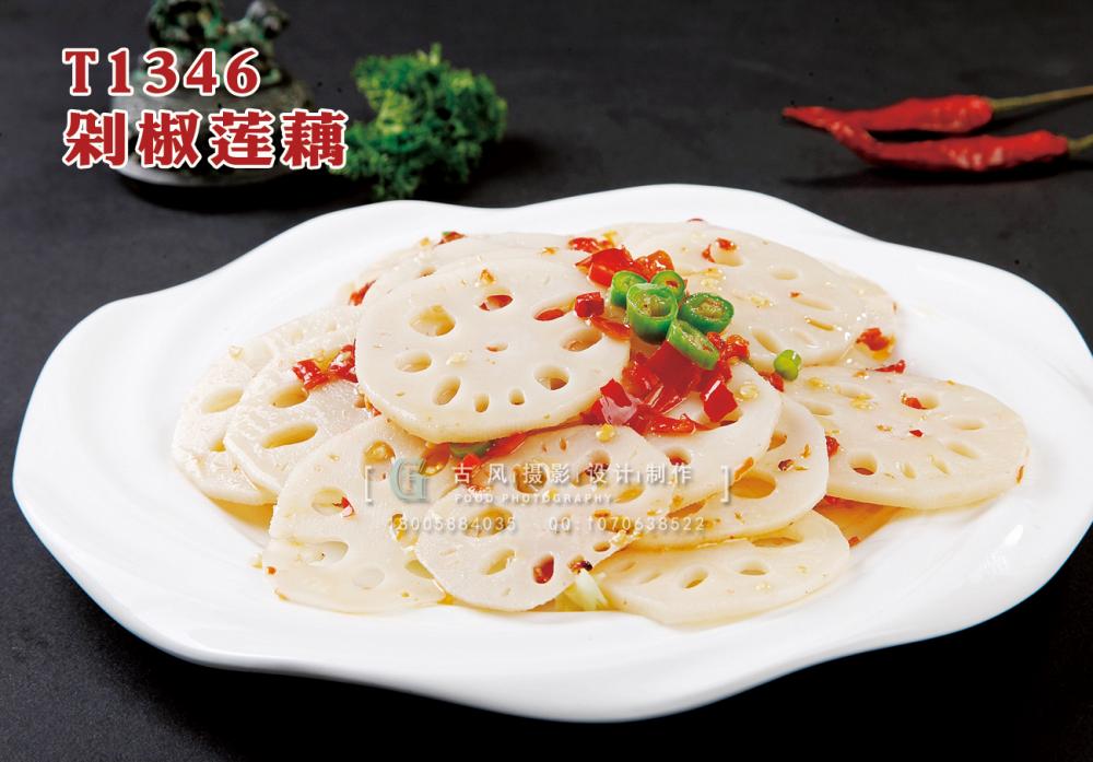 T1346剁椒莲藕 副本