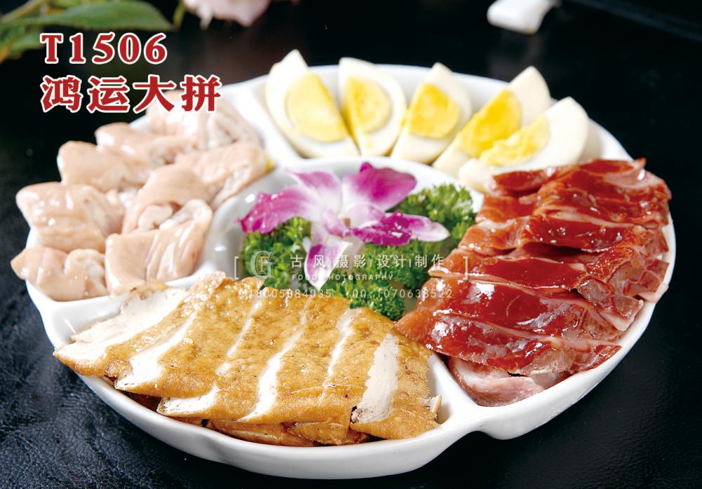 T1506鸿运大拼 副本