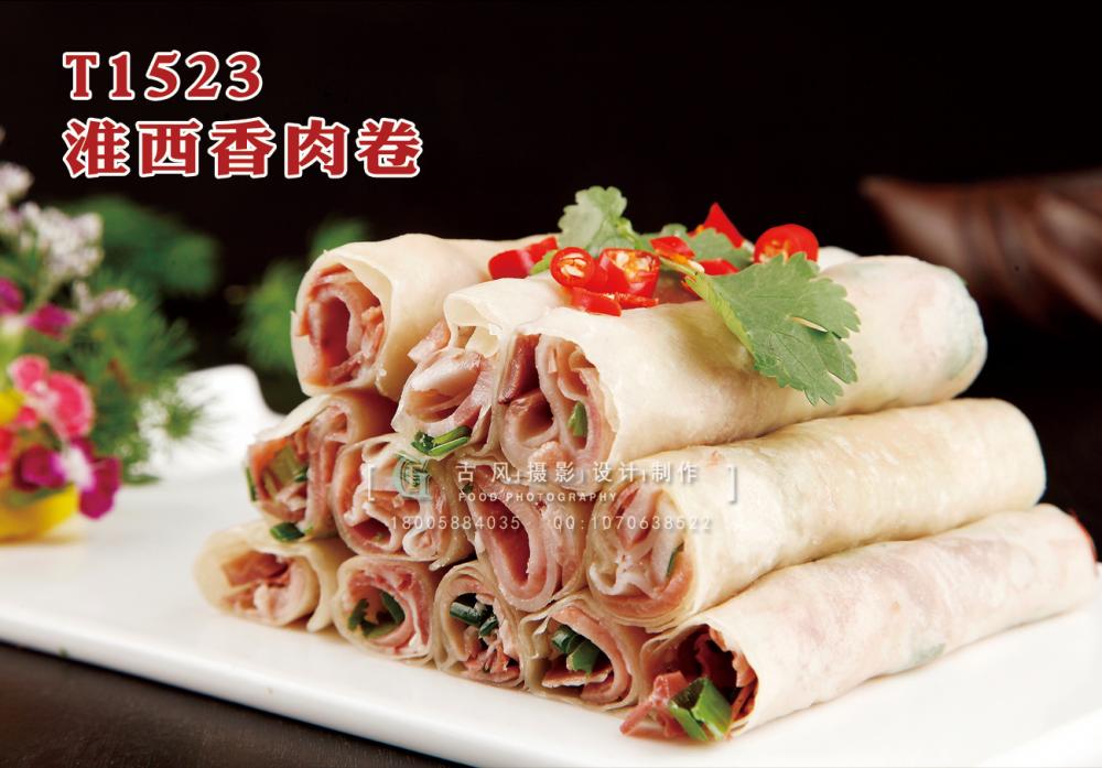 T1523淮西香肉卷 副本