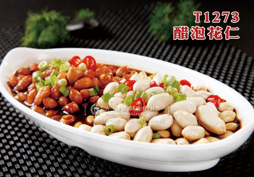 T1273醋泡花仁 副本
