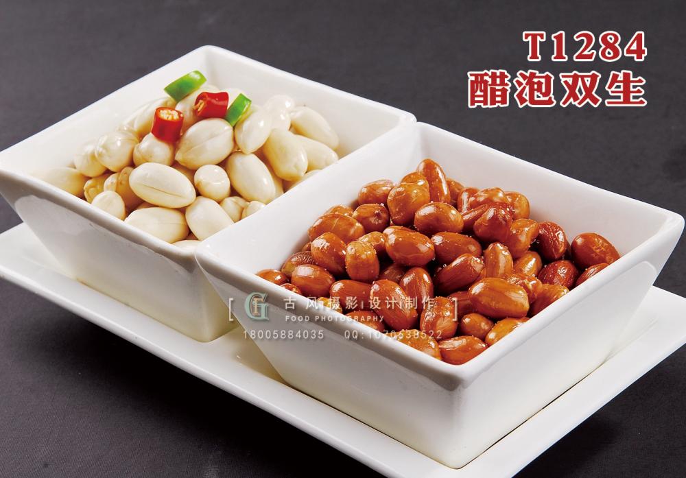 T1284醋泡双生 副本