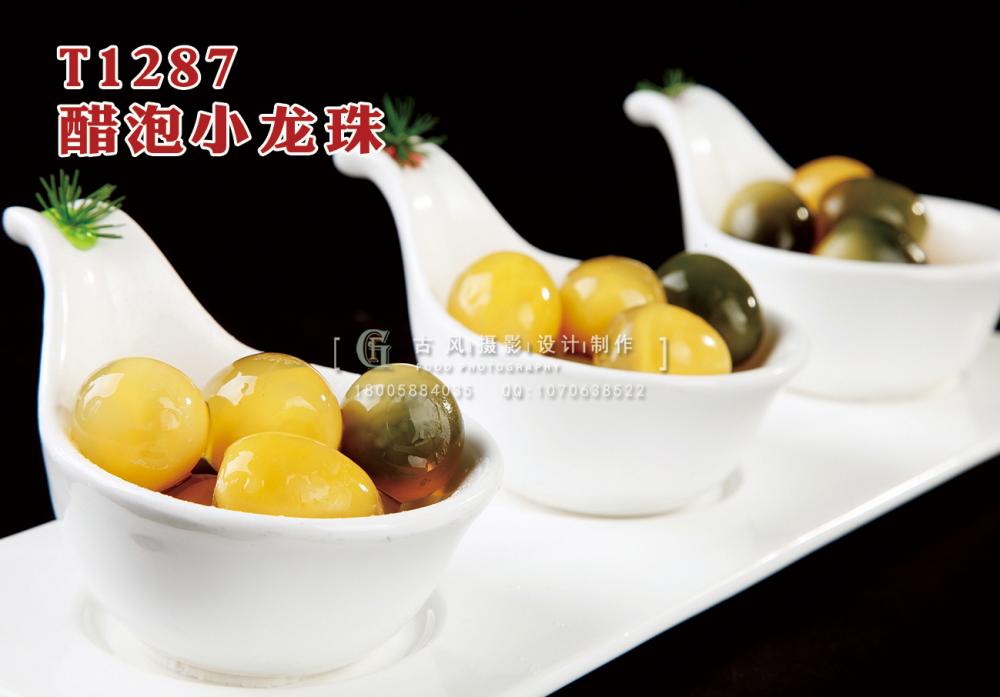 T1287醋泡小龙珠 副本