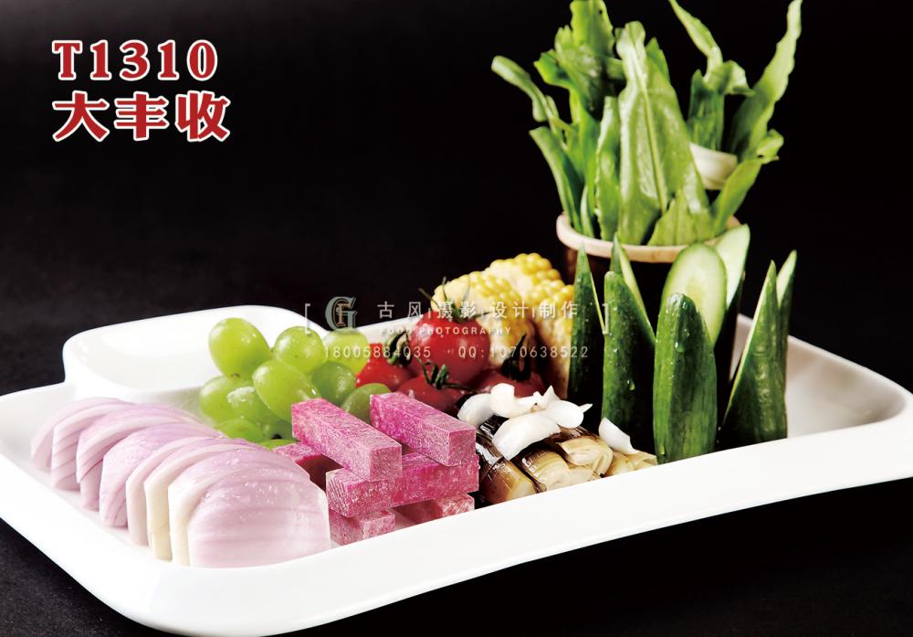 T1310大丰收 副本