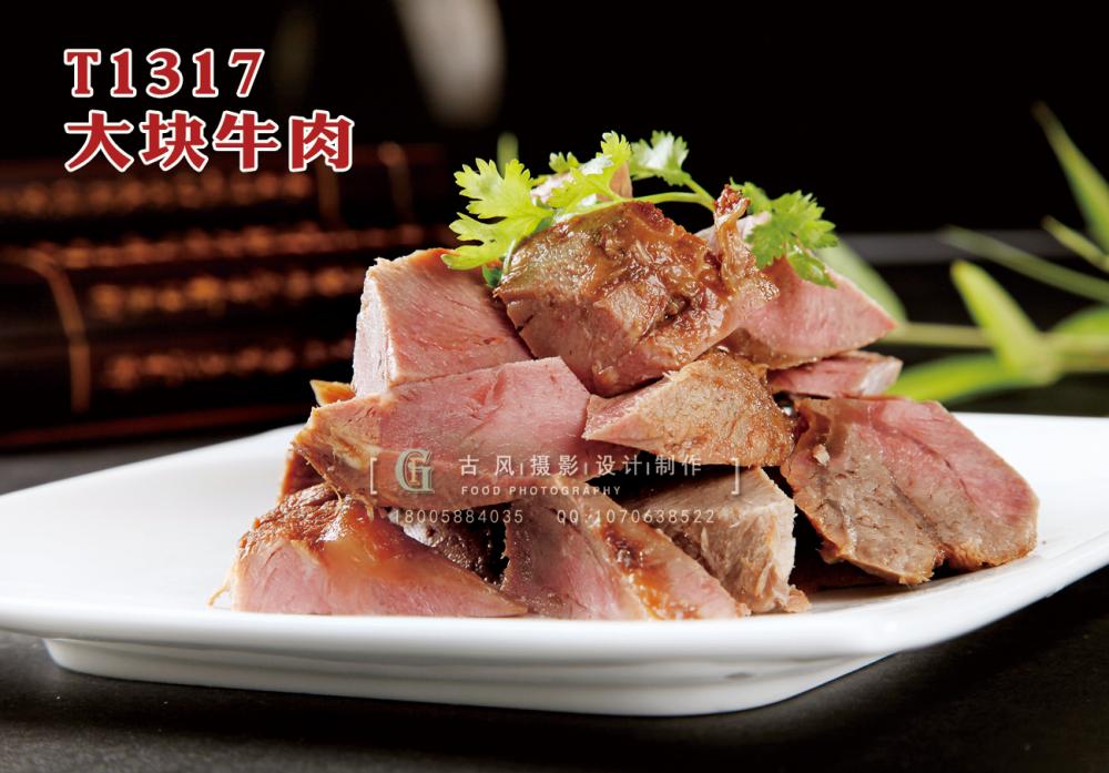 T1317大块牛肉 副本
