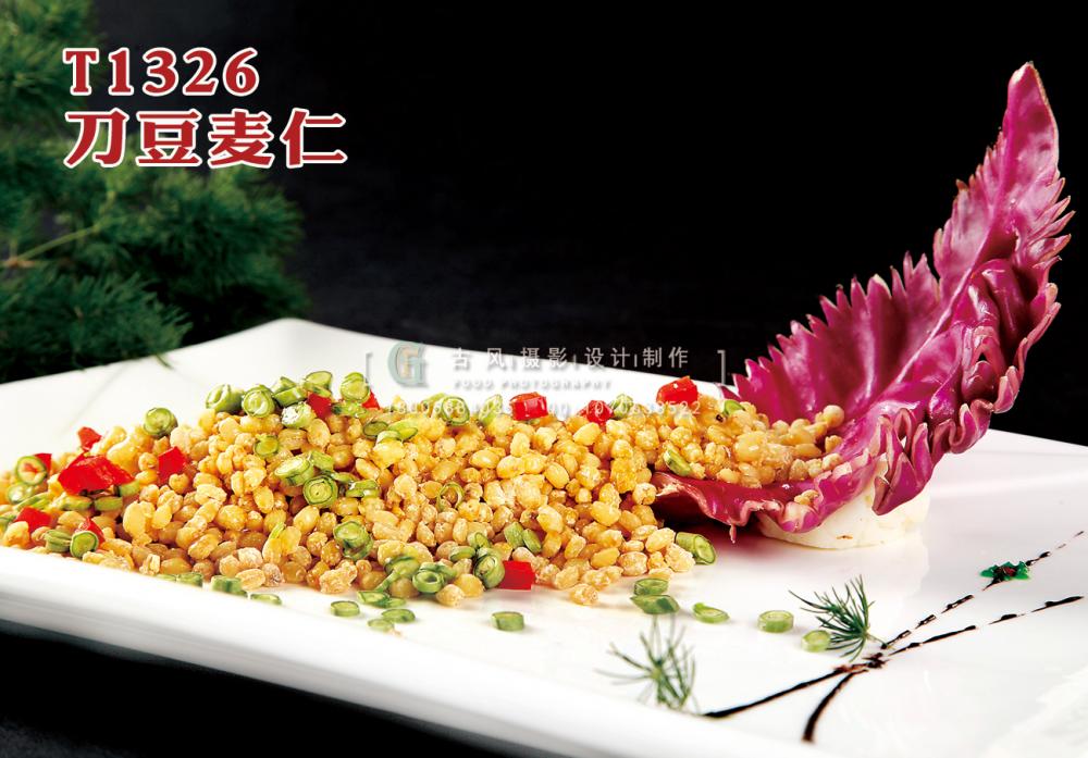 T1326刀豆麦仁 副本