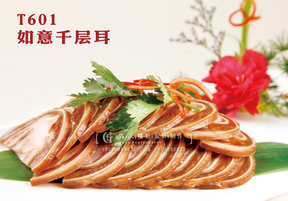 T601如意千层耳 副本