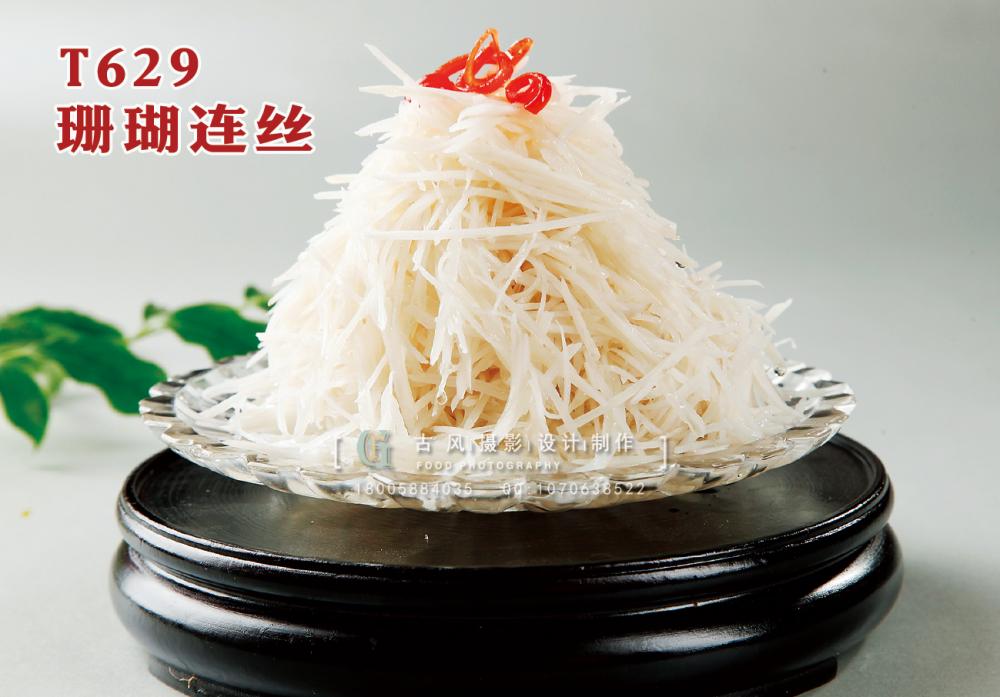 T629珊瑚连丝 副本