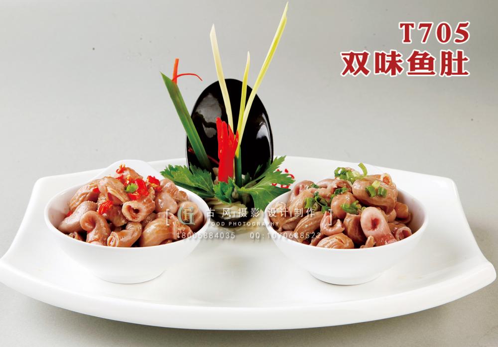 T705双味鱼肚 副本