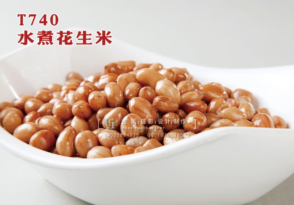 T740水煮花生米 副本