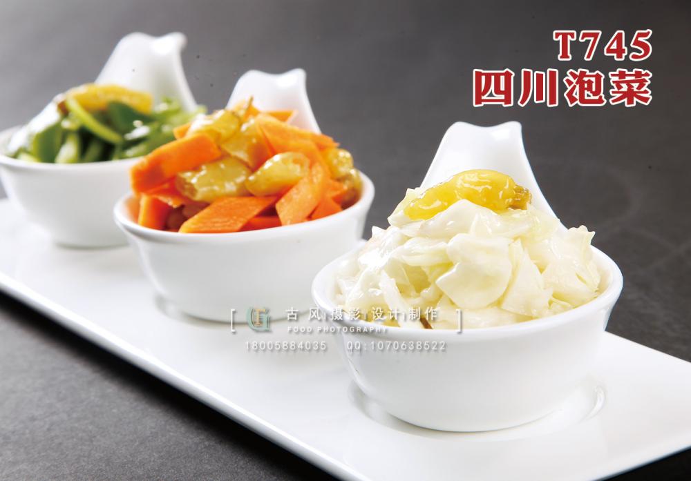 T745四川泡菜 副本