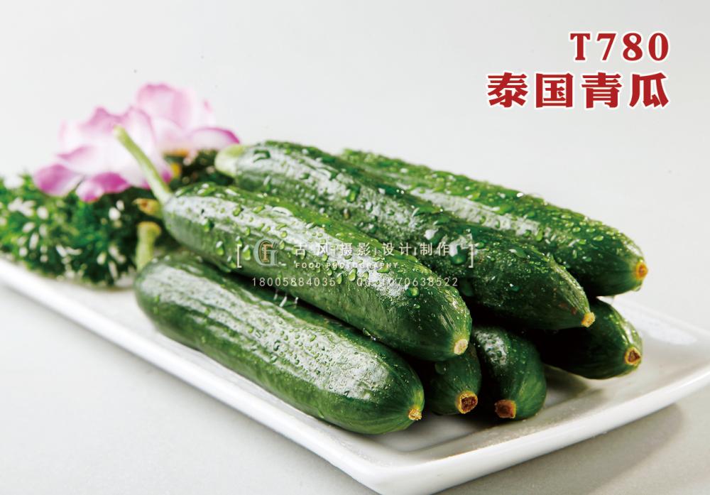 T780泰国青瓜 副本