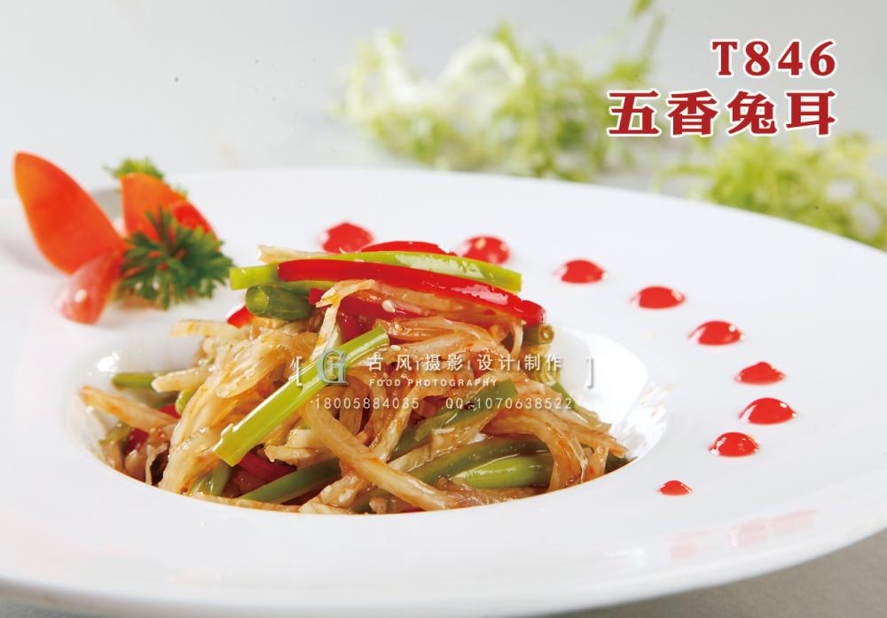 T846五香兔耳 副本