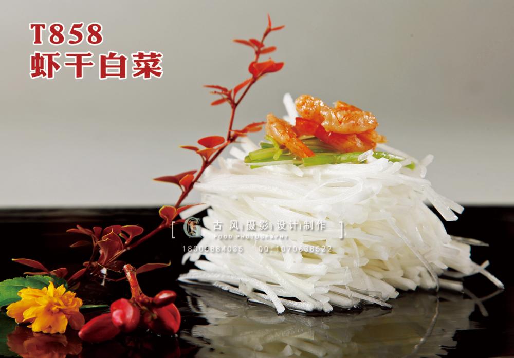 T858虾干白菜 副本