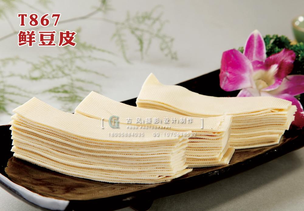 T867鲜豆皮 副本