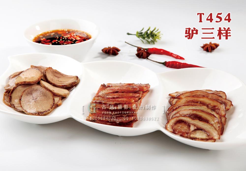 T454驴三样 副本