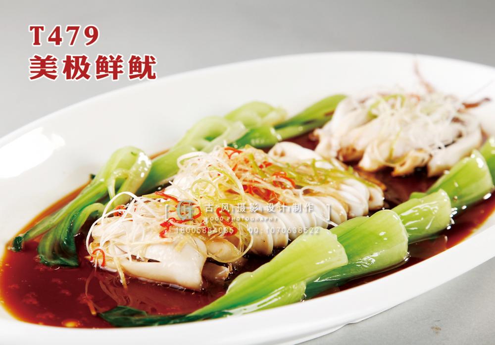 T479美极鲜鱿 副本