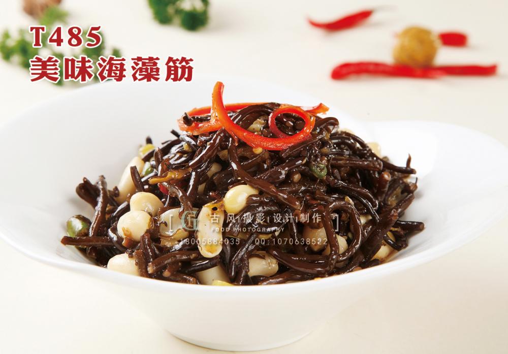 T485美味海藻筋 副本