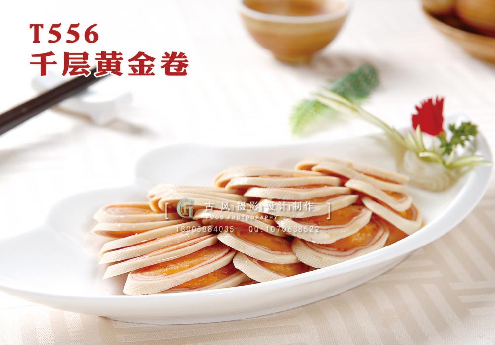 T556千层黄金卷 副本