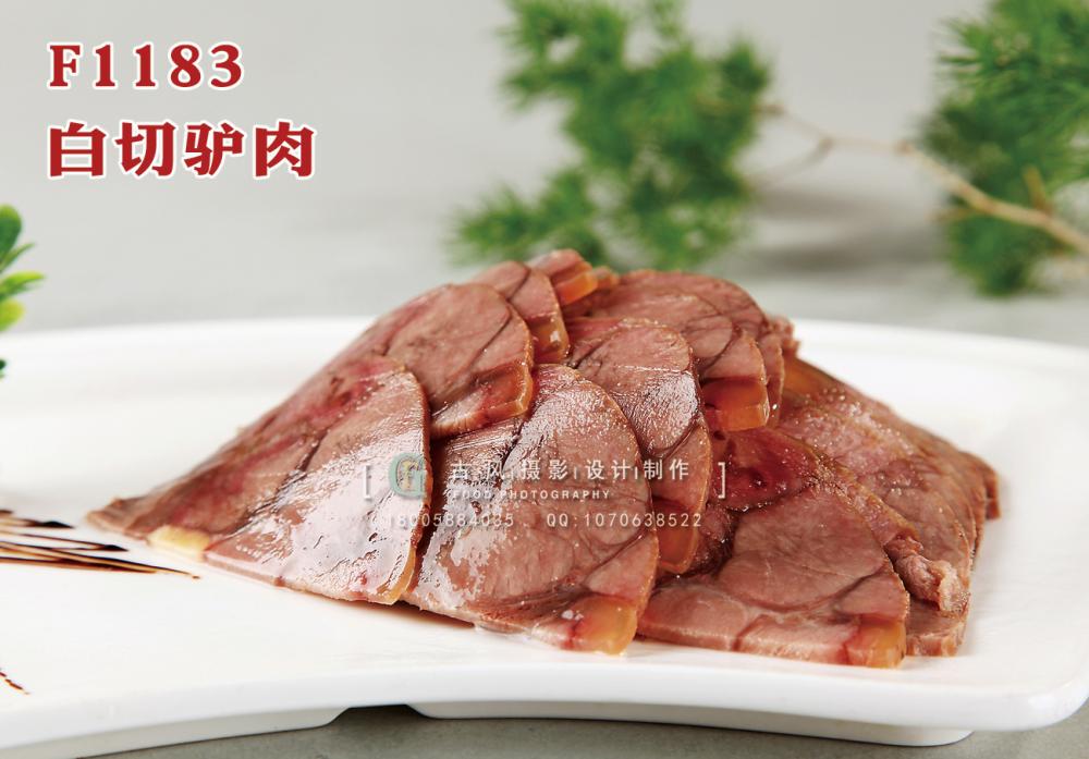 F1183白切驴肉 副本