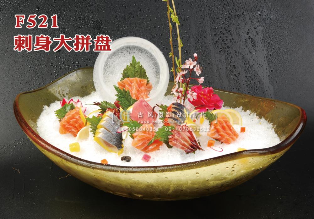 F521刺身大拼盘 副本