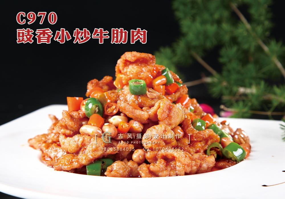C970豉香小炒牛肋肉 副本