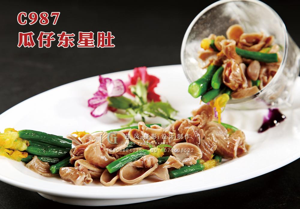 C987瓜仔东星肚 副本