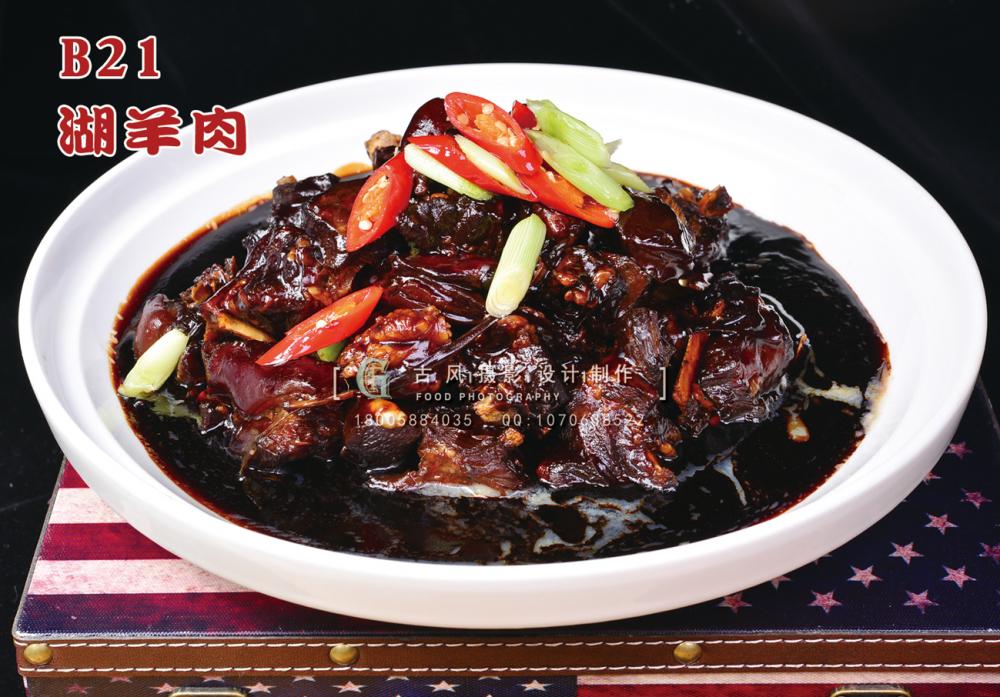 B21本地湖羊肉 副本