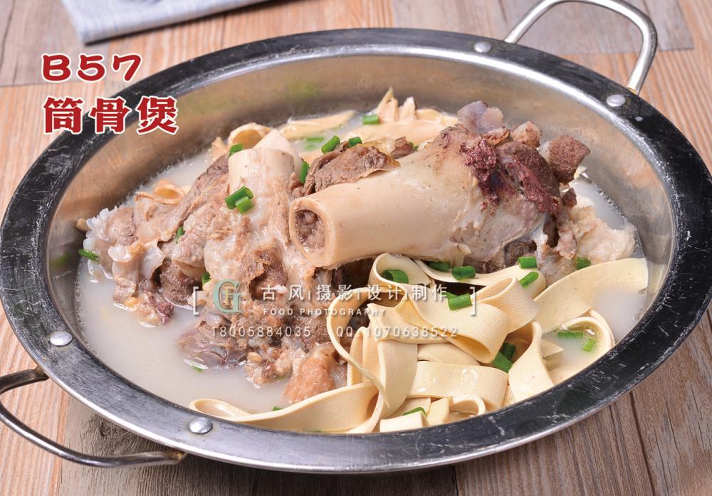 B57金华筒骨煲 副本