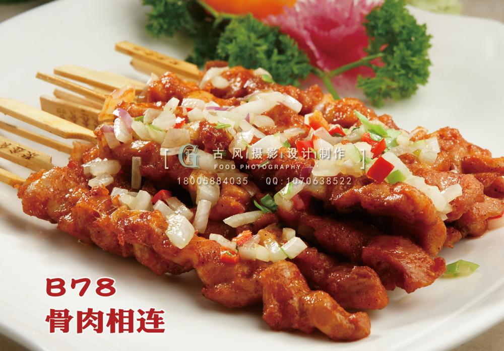 B78骨肉相连 副本
