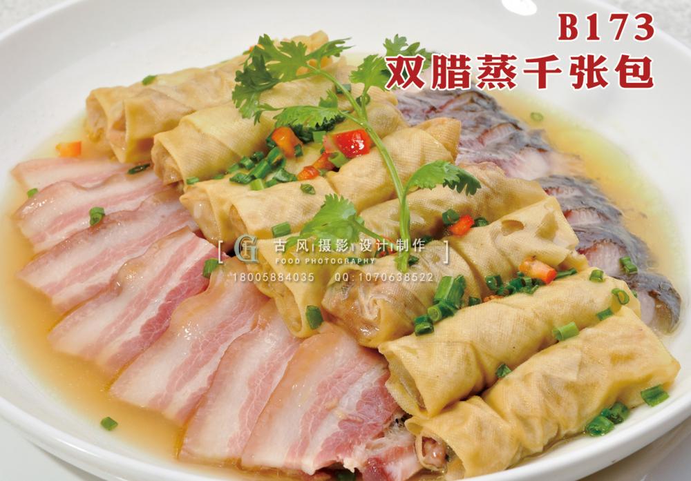 B173双腊蒸千张包 副本