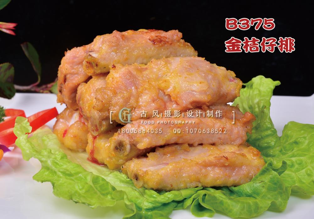 B375金桔仔排 副本