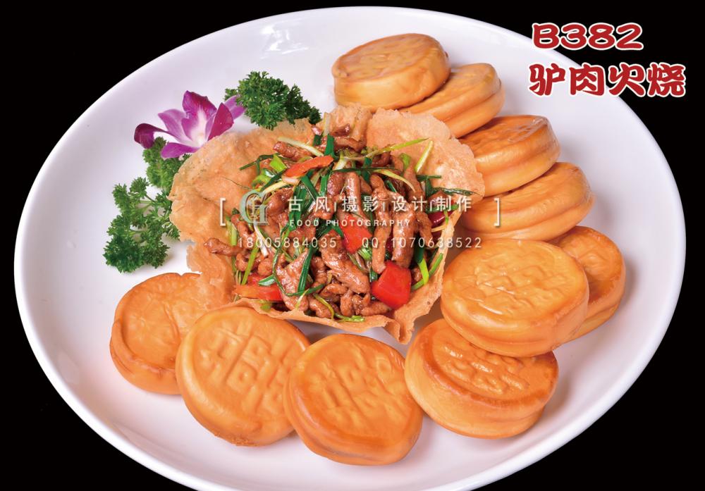 B382驴肉火烧 副本