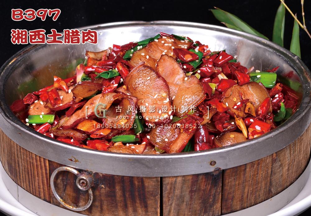 B397湘西土腊肉 副本