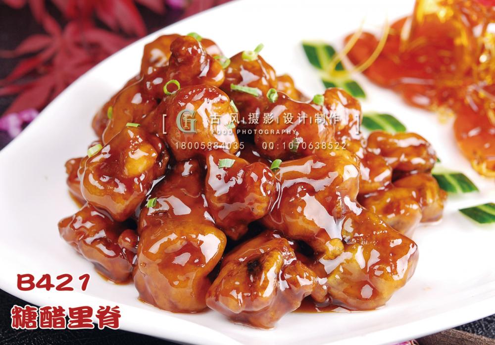 B421糖醋里脊 18 副本