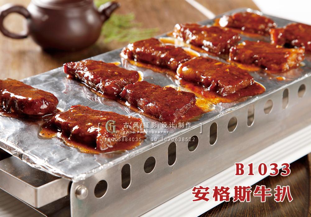 B1033安格斯牛扒 副本